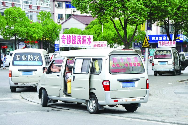 面包車防水補漏